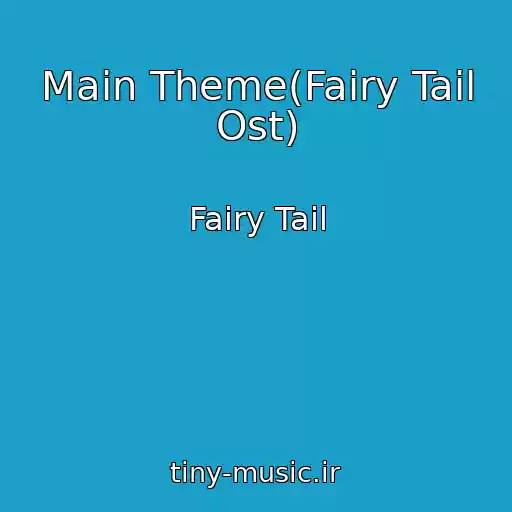کاور آهنگ Main Theme(Fairy Tail Ost) از Fairy Tail