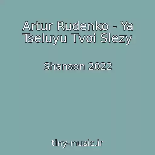 کاور آهنگ Artur Rudenko - Ya Tseluyu Tvoi Slezy از Shanson 2022
