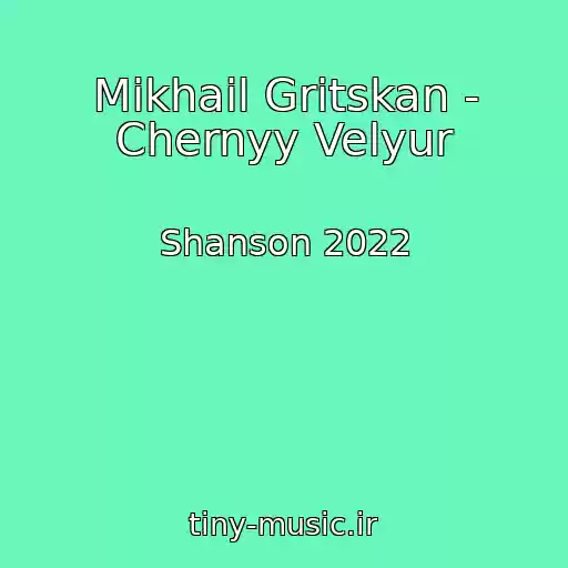 کاور آهنگ Mikhail Gritskan - Chernyy Velyur از Shanson 2022