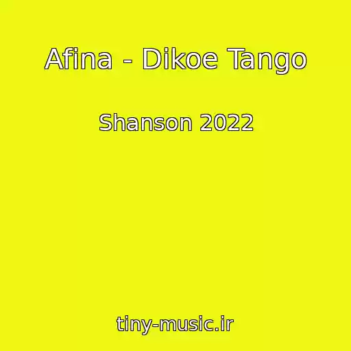 کاور آهنگ Afina - Dikoe Tango از Shanson 2022