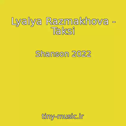 کاور آهنگ Lyalya Razmakhova - Taksi از Shanson 2022