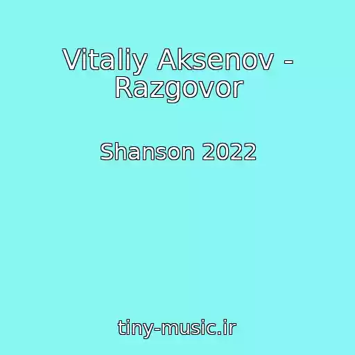 کاور آهنگ Vitaliy Aksenov - Razgovor از Shanson 2022