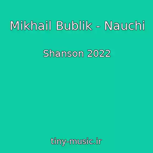 کاور آهنگ Mikhail Bublik - Nauchi از Shanson 2022