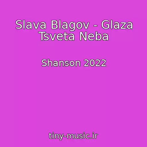 کاور آهنگ Slava Blagov - Glaza Tsveta Neba از Shanson 2022