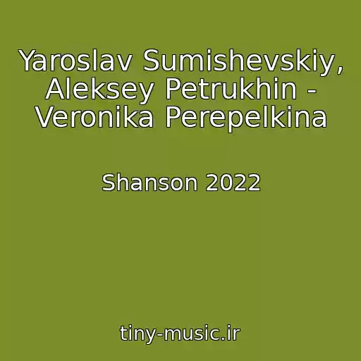 کاور آهنگ Yaroslav Sumishevskiy, Aleksey Petrukhin - Veronika Perepelkina از Shanson 2022
