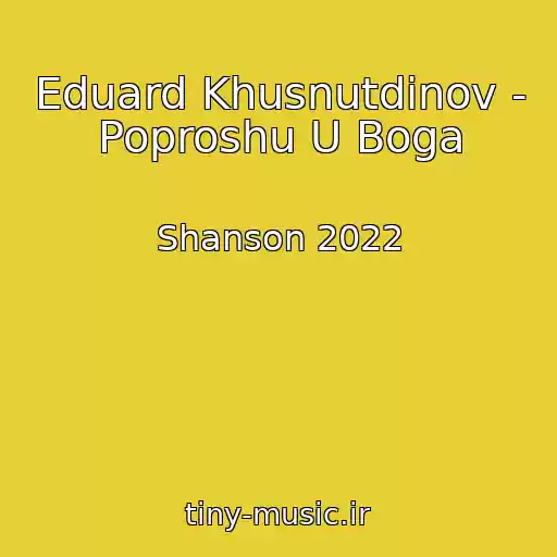 کاور آهنگ Eduard Khusnutdinov - Poproshu U Boga از Shanson 2022