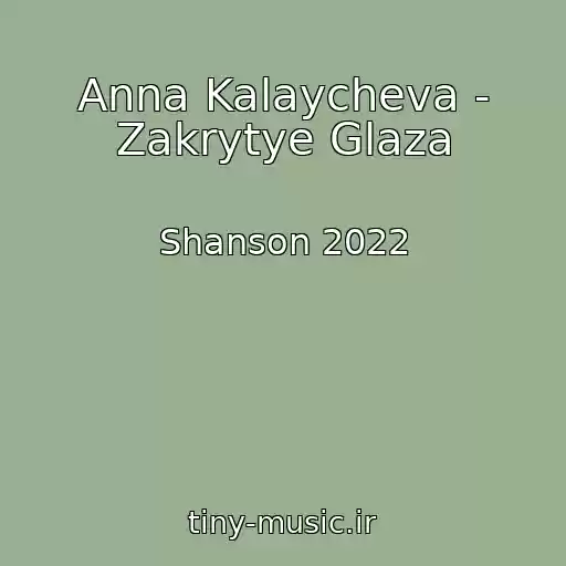 کاور آهنگ Anna Kalaycheva - Zakrytye Glaza از Shanson 2022
