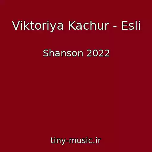 کاور آهنگ Viktoriya Kachur - Esli از Shanson 2022