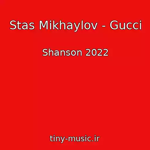 کاور آهنگ Stas Mikhaylov - Gucci از Shanson 2022
