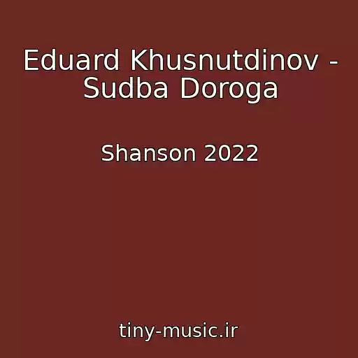 کاور آهنگ Eduard Khusnutdinov - Sudba Doroga از Shanson 2022