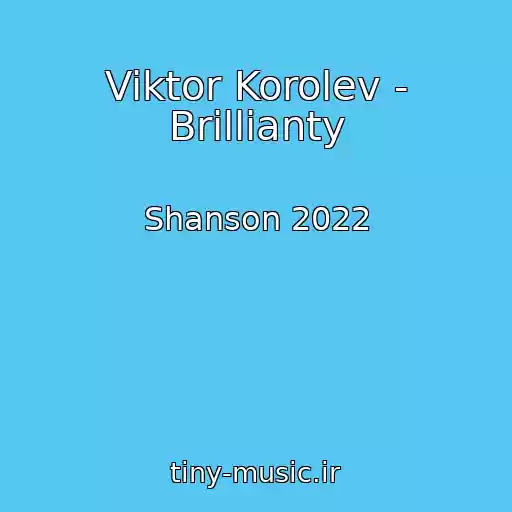 کاور آهنگ Viktor Korolev - Brillianty از Shanson 2022