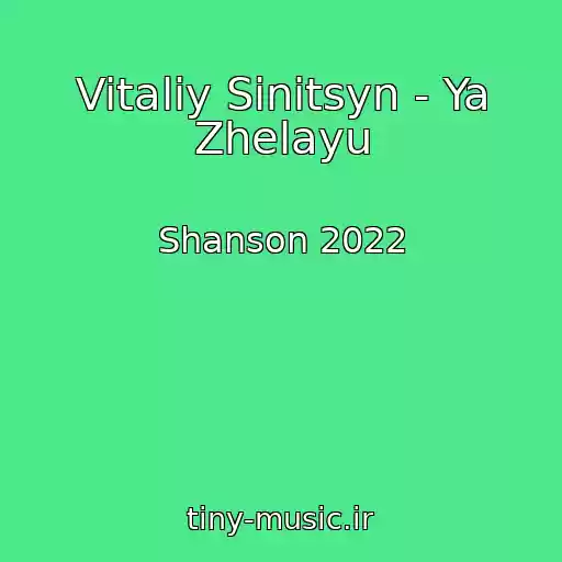 کاور آهنگ Vitaliy Sinitsyn - Ya Zhelayu از Shanson 2022