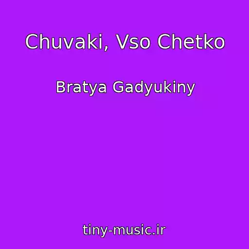 کاور آهنگ Chuvaki, Vso Chetko از Bratya Gadyukiny