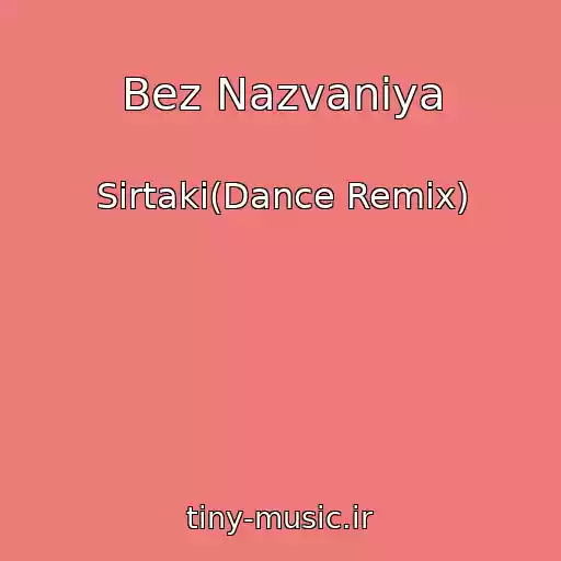 کاور آهنگ Bez Nazvaniya از Sirtaki(Dance Remix)