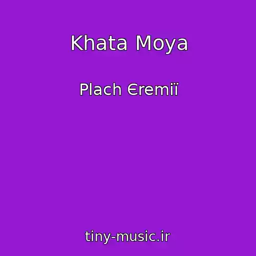 کاور آهنگ Khata Moya از Plach Єremії