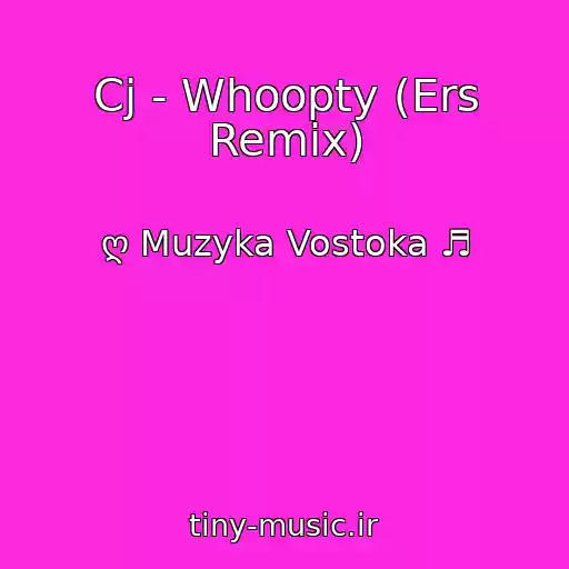 کاور آهنگ Cj - Whoopty (Ers Remix) از ღ Muzyka Vostoka ♬