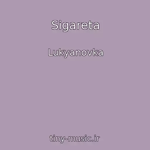 کاور آهنگ Sigareta از Lukyanovka
