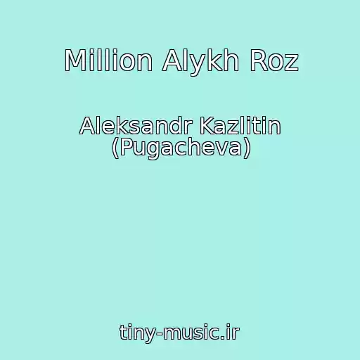 کاور آهنگ Million Alykh Roz از Aleksandr Kazlitin (Pugacheva)