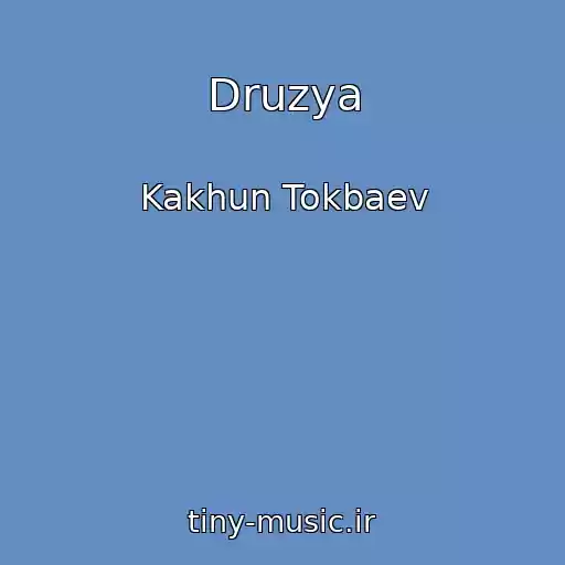 کاور آهنگ Druzya از Kakhun Tokbaev