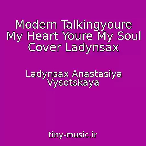 کاور آهنگ Modern Talkingyoure My Heart Youre My Soul Cover Ladynsax از Ladynsax Anastasiya Vysotskaya