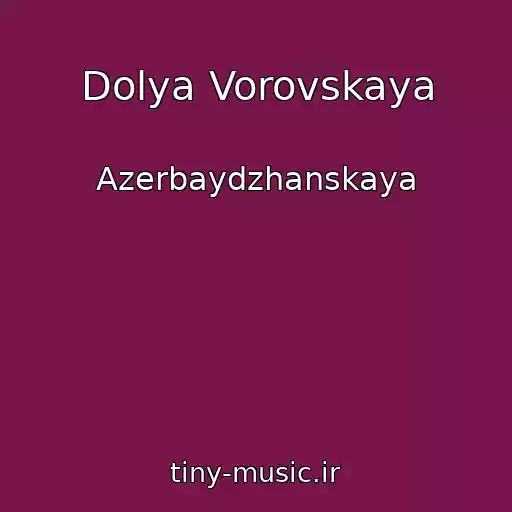 کاور آهنگ Dolya Vorovskaya از Azerbaydzhanskaya