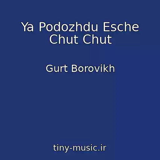 کاور آهنگ Ya Podozhdu Esche Chut Chut از Gurt Borovikh