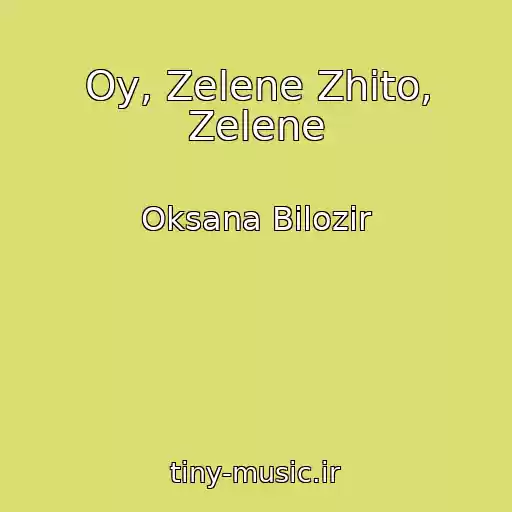 کاور آهنگ Oy, Zelene Zhito, Zelene از Oksana Bіlozіr
