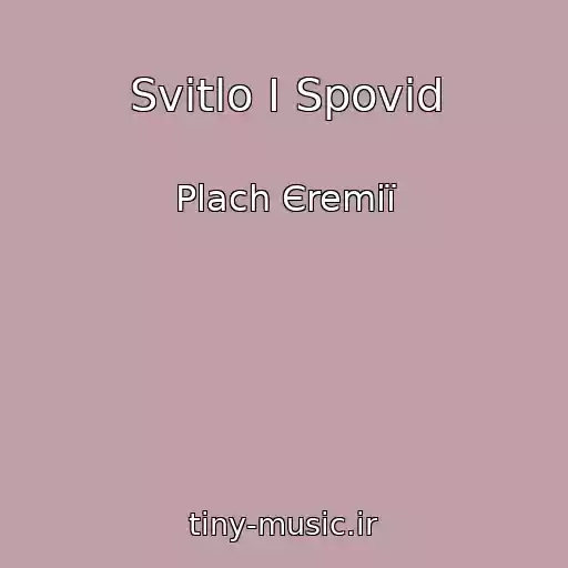 کاور آهنگ Svіtlo І Spovіd از Plach Єremії