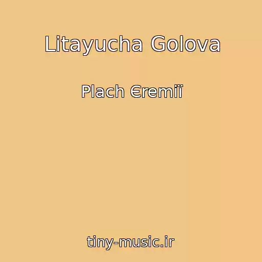 کاور آهنگ Lіtayucha Golova از Plach Єremії