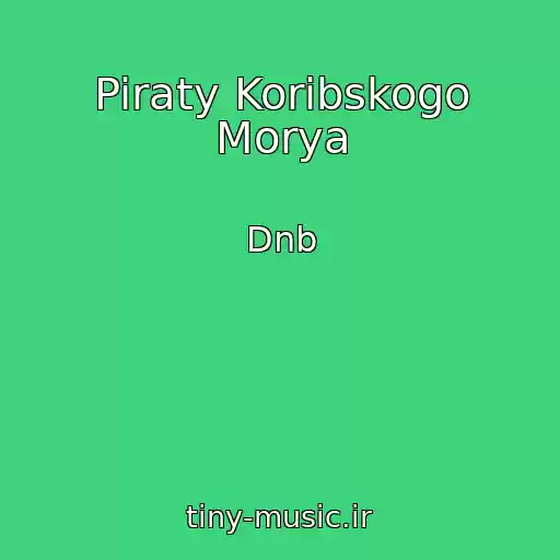 کاور آهنگ Piraty Koribskogo Morya از Dnb