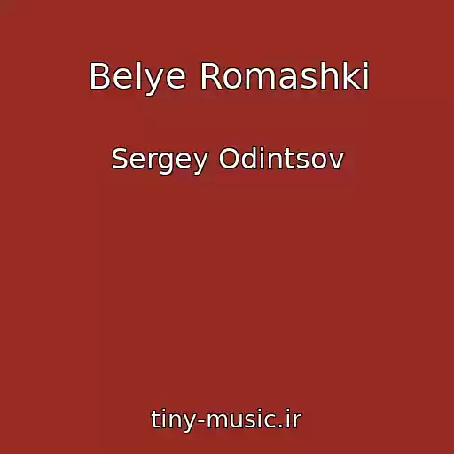 کاور آهنگ Belye Romashki از Sergey Odintsov