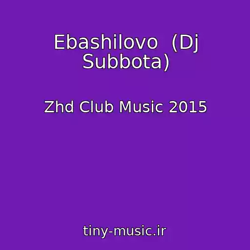 کاور آهنگ Ebashilovo  (Dj Subbota) از Zhd Club Music 2015