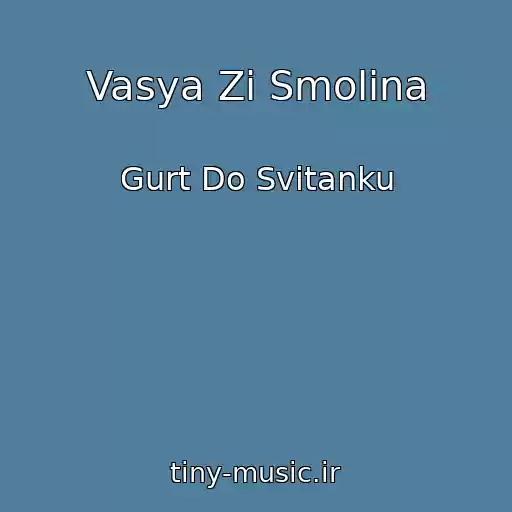 کاور آهنگ Vasya Zі Smolina از Gurt Do Svіtanku