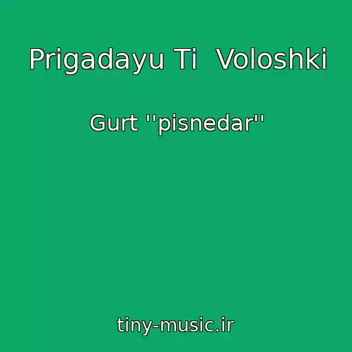 کاور آهنگ Prigadayu Tі  Voloshki از Gurt ''pіsnedar''