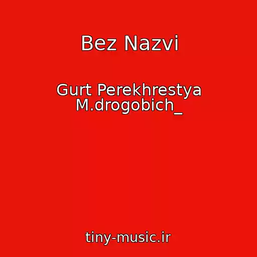 کاور آهنگ Bez Nazvi از Gurt Perekhrestya M.drogobich_