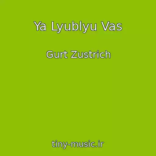 کاور آهنگ Ya Lyublyu Vas از Gurt Zustrіch