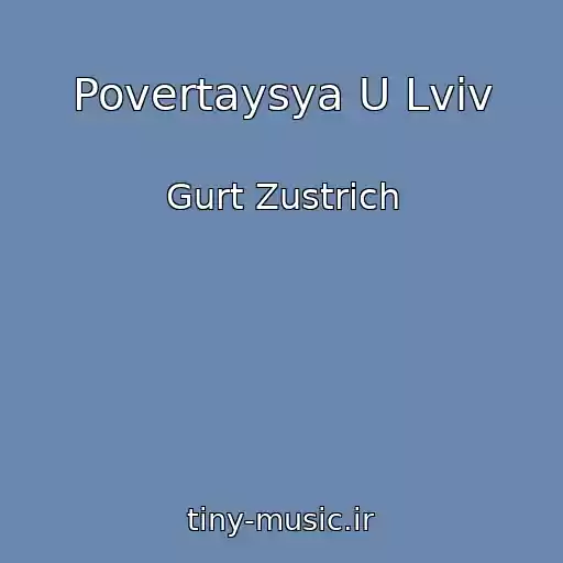 کاور آهنگ Povertaysya U Lvіv از Gurt Zustrіch