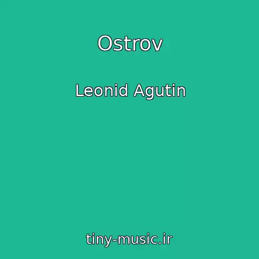 کاور آهنگ Ostrov از Leonid Agutin