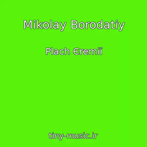 کاور آهنگ Mikolay Borodatiy از Plach Єremії