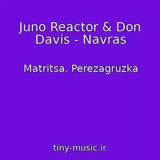 کاور آهنگ Juno Reactor & Don Davis - Navras از Matritsa. Perezagruzka