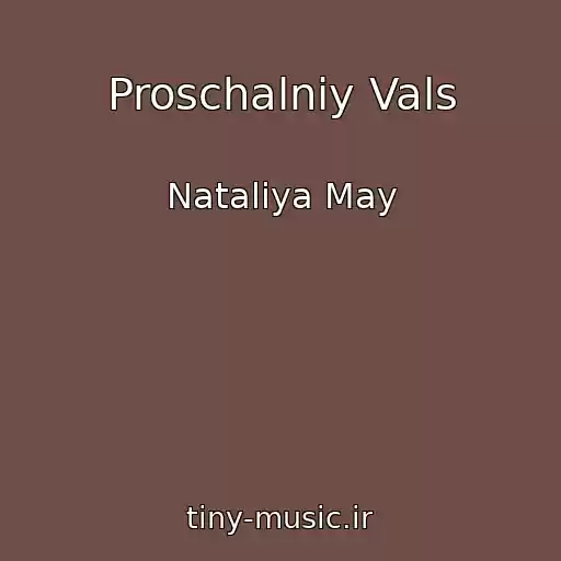 کاور آهنگ Proschalniy Vals از Natalіya May