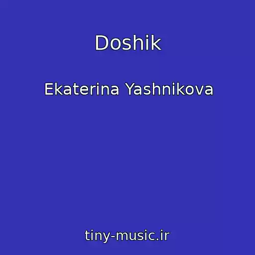 کاور آهنگ Doshik از Ekaterina Yashnikova