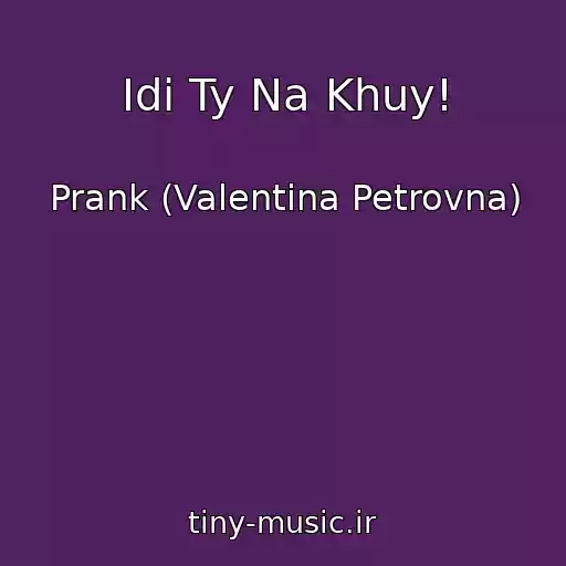 کاور آهنگ Idi Ty Na Khuy! از Prank (Valentina Petrovna)