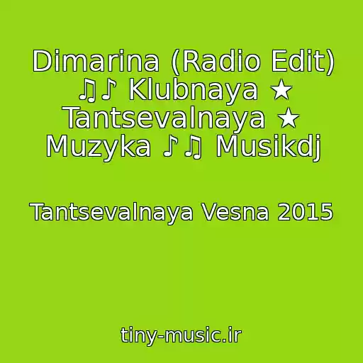 کاور آهنگ Dimarina (Radio Edit) ♫♪ Klubnaya ★ Tantsevalnaya ★ Muzyka ♪♫ Musikdj از Tantsevalnaya Vesna 2015