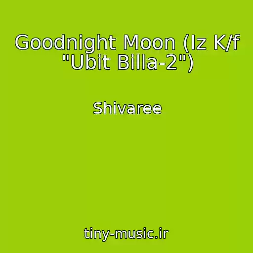 کاور آهنگ Goodnight Moon (Iz K/f "Ubit Billa-2") از Shivaree