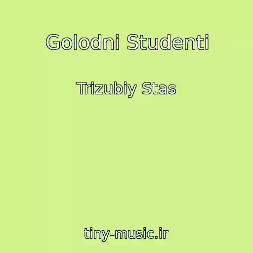 کاور آهنگ Golodnі Studenti از Trizubiy Stas