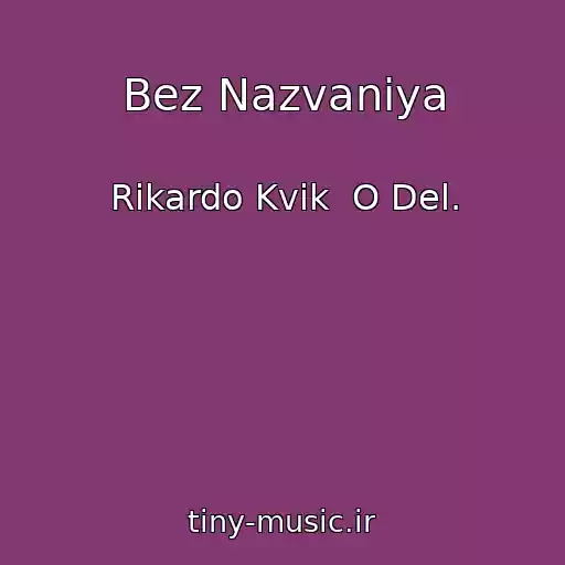کاور آهنگ Bez Nazvaniya از Rikardo Kvik  O Del.