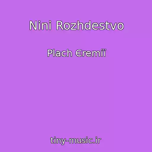 کاور آهنگ Ninі Rozhdestvo از Plach Єremії