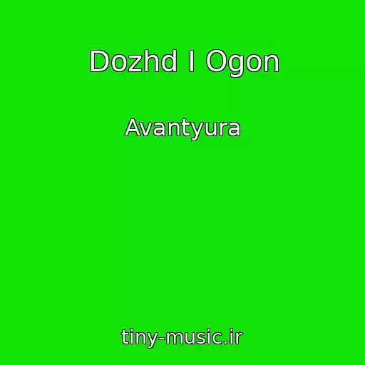 کاور آهنگ Dozhd I Ogon از Avantyura