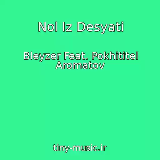 کاور آهنگ Nol Iz Desyati از Bleyzer Feat. Pokhititel Aromatov